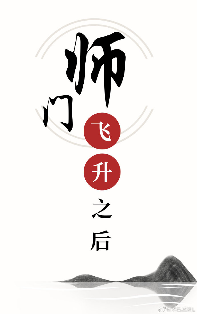 梦幻西游人物飞升后师门技能能点到多少级